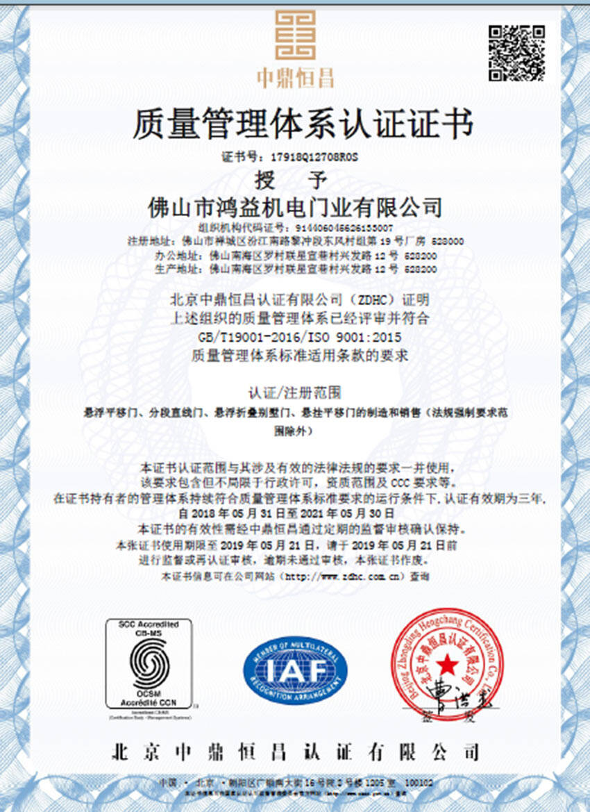 質量管理體系認證證書